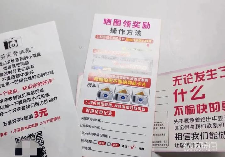 收集seo伍金手指花总二六_花29元买头绳好评返现3元双11后商家这种操作要当心 网站建设公司 收集seo伍金手指花总二六_花29元买头绳好评返现3元双11后商家这种操作要当心 收集seo伍金手指花总二六_花29元买头绳好评返现3元双11后商家这种操作要当心 网站建设公司