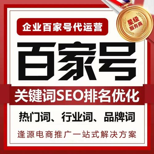 首页症结词seo排名哪家好_百家号关键词首页排名 搜狗SEO 首页症结词seo排名哪家好_百家号关键词首页排名 首页症结词seo排名哪家好_百家号关键词首页排名 搜狗SEO