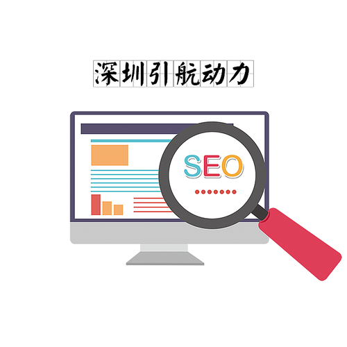 罗湖seo搜刮引擎优化论文_深圳罗湖拟破除人才引进实施意见和配套文件回应政策更新 百度SEO 罗湖seo搜刮引擎优化论文_深圳罗湖拟破除人才引进实施意见和配套文件回应政策更新 罗湖seo搜刮引擎优化论文_深圳罗湖拟破除人才引进实施意见和配套文件回应政策更新 百度SEO