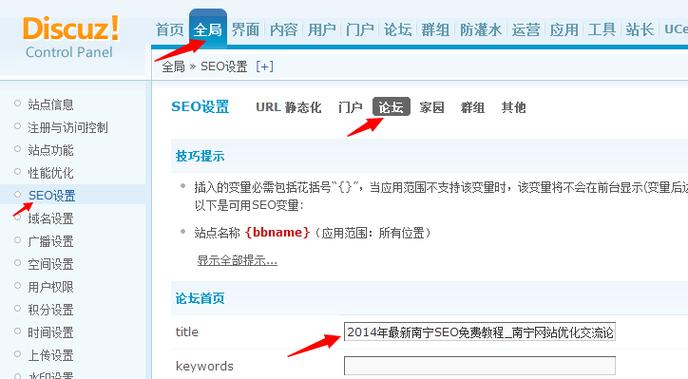 dz论坛seo改不了怎么办_discuz论坛小我立案自动关闭站点降低SEO风险的方法 dz论坛seo改不了怎么办_discuz论坛小我立案自动关闭站点降低SEO风险的方法 搜狗SEO