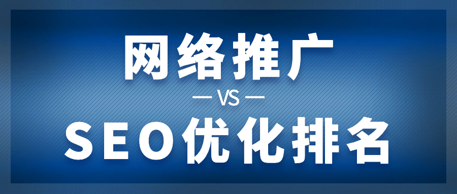 互联网营销和seo收集推广_互联网营销和SEO收集推广之间有什么相关联地方 百度SEO 互联网营销和seo收集推广_互联网营销和SEO收集推广之间有什么相关联地方 互联网营销和seo收集推广_互联网营销和SEO收集推广之间有什么相关联地方 百度SEO