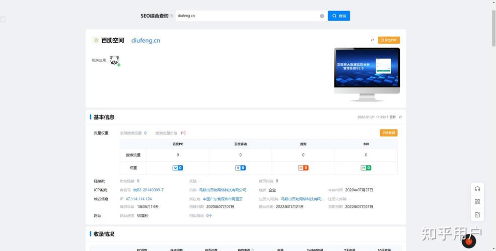 马鞍山seo公司认准7火星_安徽马鞍山的台商同伙圈 百度SEO 马鞍山seo公司认准7火星_安徽马鞍山的台商同伙圈 马鞍山seo公司认准7火星_安徽马鞍山的台商同伙圈 百度SEO