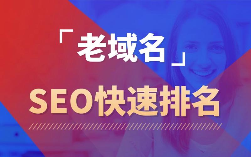 seo优化对老域名有影响吗_新老域名是否影响SEO优化收录排名企业需要多域名做网站吗 搜狗SEO seo优化对老域名有影响吗_新老域名是否影响SEO优化收录排名企业需要多域名做网站吗 seo优化对老域名有影响吗_新老域名是否影响SEO优化收录排名企业需要多域名做网站吗 搜狗SEO
