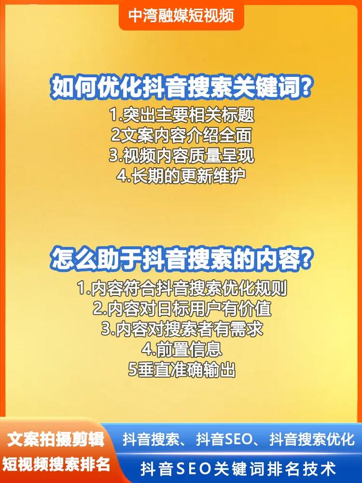 中山抖音seo新手快速运营_中山抖音代运营若何变现 中山抖音seo新手快速运营_中山抖音代运营若何变现 搜狗SEO