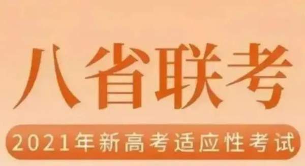 南阳网站扶植优选乐云seo_八省联考模拟自愿若何填报真实案例评析为你答疑解惑十七 南阳网站扶植优选乐云seo_八省联考模拟自愿若何填报真实案例评析为你答疑解惑十七 SEO关键词