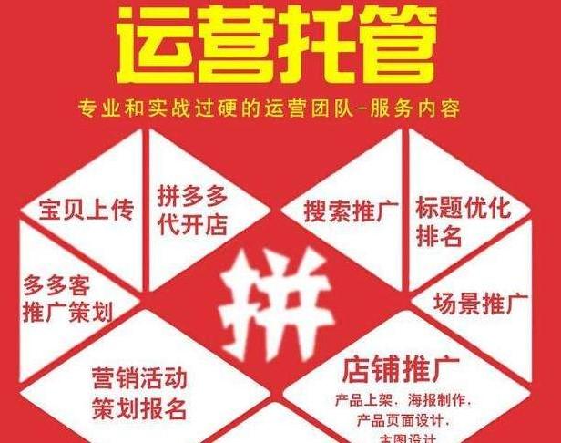 拼多多运营须要seo技巧吗_新手小白若何进修拼多多运营商号运营过程中常见70种疑难杂症列 神马SEO 拼多多运营须要seo技巧吗_新手小白若何进修拼多多运营商号运营过程中常见70种疑难杂症列 拼多多运营须要seo技巧吗_新手小白若何进修拼多多运营商号运营过程中常见70种疑难杂症列 神马SEO