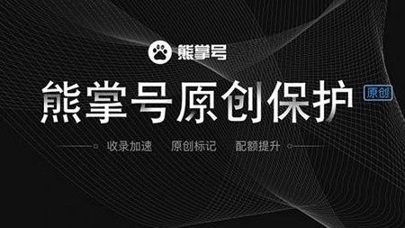 十堰产物seo推广哪个好点_百度熊掌号的优势是什么与年夜众号有什么差异 十堰产物seo推广哪个好点_百度熊掌号的优势是什么与年夜众号有什么差异 神马SEO