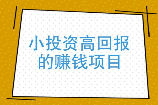 seo北京欢快谷工作好做吗_今朝什么生意好做又赚钱 网站建设公司 seo北京欢快谷工作好做吗_今朝什么生意好做又赚钱 seo北京欢快谷工作好做吗_今朝什么生意好做又赚钱 网站建设公司