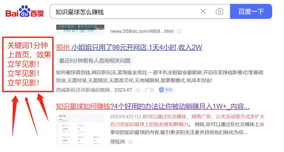 百度seo号文章怎么写_若何运用号SEO排名引流100 百度seo号文章怎么写_若何运用号SEO排名引流100 百度SEO