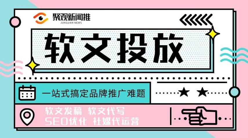 seo营销在哪里火9星办事_软文发稿平台怎么选软文营销推广就选序言星软文平台靠谱 seo营销在哪里火9星办事_软文发稿平台怎么选软文营销推广就选序言星软文平台靠谱 百度SEO