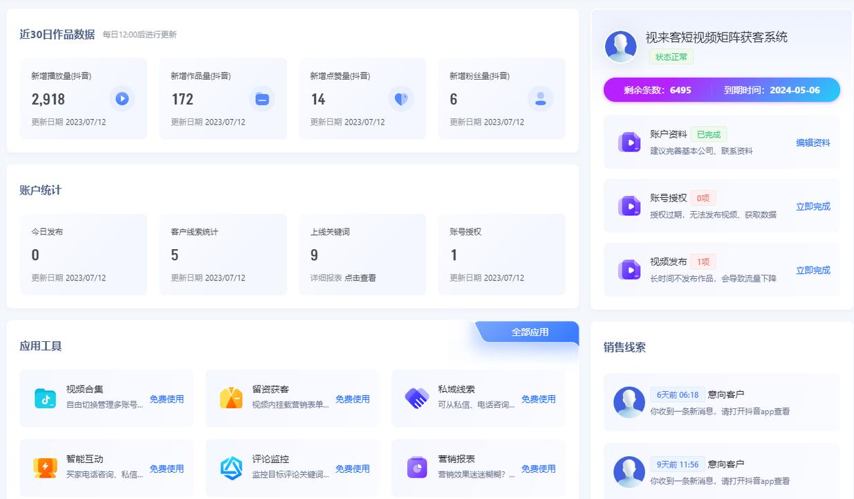 盘锦市短视频seo拓客体系_盘锦市拓客团队全程策划实行拓客筹划 网站建设公司 盘锦市短视频seo拓客体系_盘锦市拓客团队全程策划实行拓客筹划 盘锦市短视频seo拓客体系_盘锦市拓客团队全程策划实行拓客筹划 网站建设公司