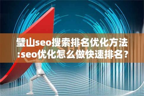 璧山专业的seo优化怎么样_站长最常见13个问题 网站建设公司 璧山专业的seo优化怎么样_站长最常见13个问题 璧山专业的seo优化怎么样_站长最常见13个问题 网站建设公司