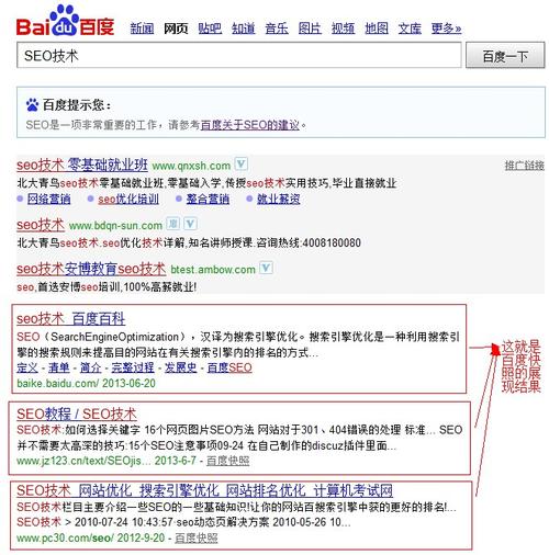 深圳百度快照承认乐云seo_⎛深圳SEO优化⎞之什么是百度快照 搜狗SEO 深圳百度快照承认乐云seo_⎛深圳SEO优化⎞之什么是百度快照 深圳百度快照承认乐云seo_⎛深圳SEO优化⎞之什么是百度快照 搜狗SEO