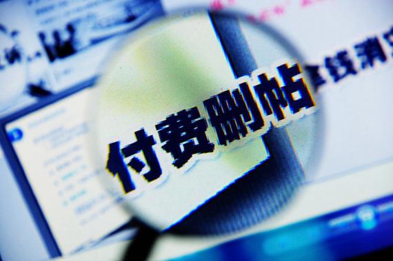 seo删网上的帖子会怎么样_科普一下删稿违法成热议但这个锅SEO不能背 神马SEO seo删网上的帖子会怎么样_科普一下删稿违法成热议但这个锅SEO不能背 seo删网上的帖子会怎么样_科普一下删稿违法成热议但这个锅SEO不能背 神马SEO