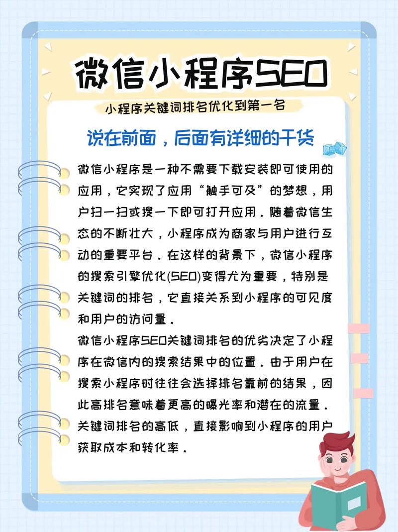 微信seo优化排名有什么用_微信SEO是什么微信SEO实战方法总结 神马SEO 微信seo优化排名有什么用_微信SEO是什么微信SEO实战方法总结 微信seo优化排名有什么用_微信SEO是什么微信SEO实战方法总结 神马SEO