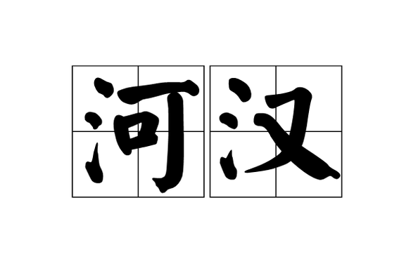 河汉症结词seo公司怎么样_广州河汉上半年GDP296343亿元五大年夜关键词读懂关键经济指标 必应SEO 河汉症结词seo公司怎么样_广州河汉上半年GDP296343亿元五大年夜关键词读懂关键经济指标 河汉症结词seo公司怎么样_广州河汉上半年GDP296343亿元五大年夜关键词读懂关键经济指标 必应SEO