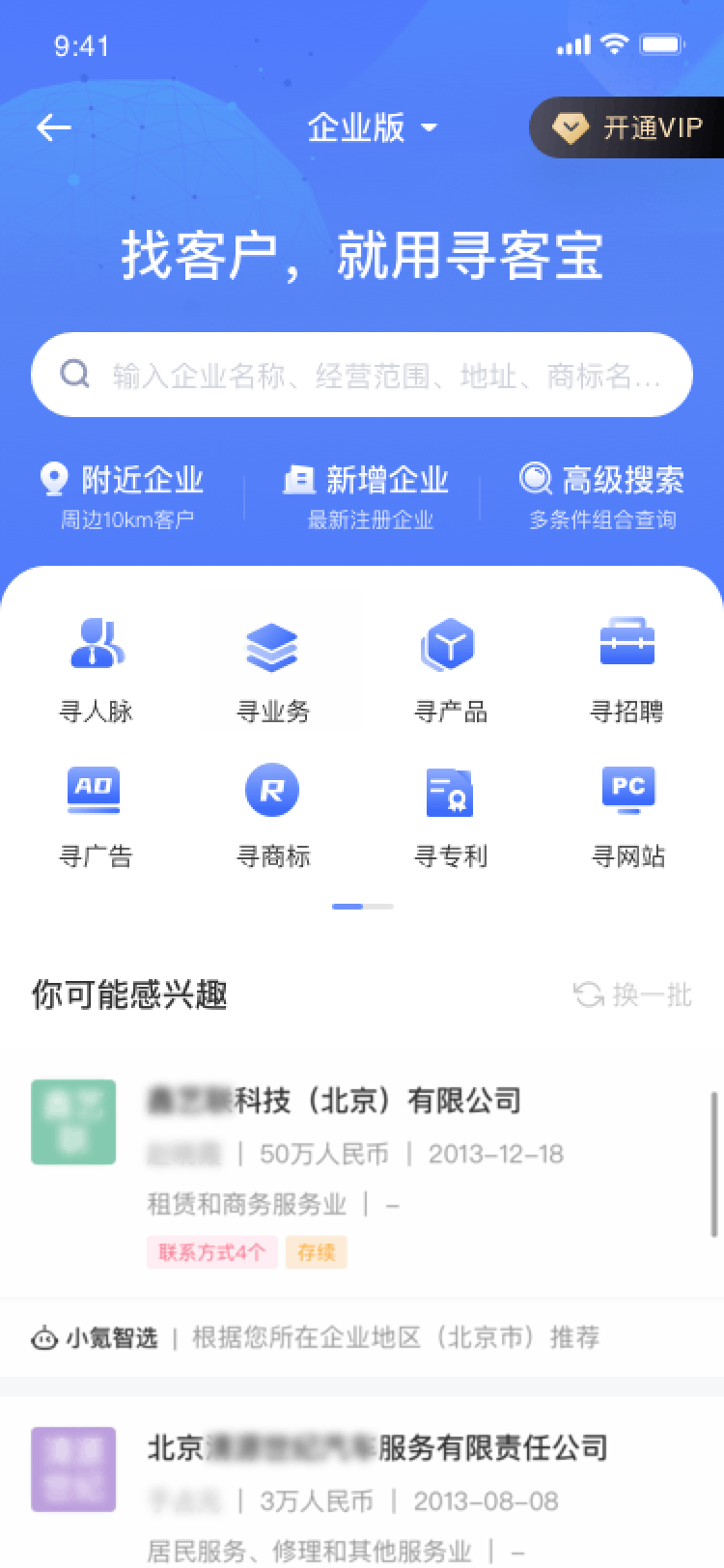 本溪市短视频seo获客体系_销氪CRM一体化获客系统下面有我来做个具体的介绍电销 网站建设公司 本溪市短视频seo获客体系_销氪CRM一体化获客系统下面有我来做个具体的介绍电销 本溪市短视频seo获客体系_销氪CRM一体化获客系统下面有我来做个具体的介绍电销 网站建设公司