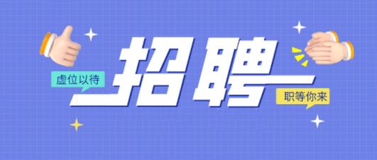 花溪seo搜刮引擎优化价钱_喵了个咪校园招聘开始了万千岗位等你来选 百度SEO 花溪seo搜刮引擎优化价钱_喵了个咪校园招聘开始了万千岗位等你来选 花溪seo搜刮引擎优化价钱_喵了个咪校园招聘开始了万千岗位等你来选 百度SEO