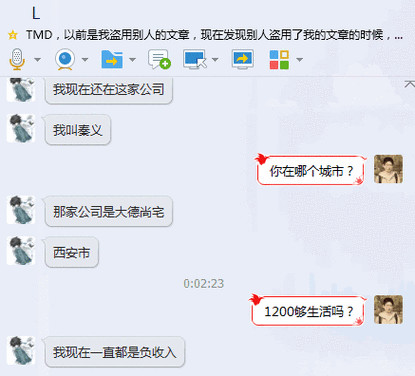 西安做seo工资待遇怎么样_我找了一份月薪1200元的SEO推广工作 西安做seo工资待遇怎么样_我找了一份月薪1200元的SEO推广工作 网站建设公司