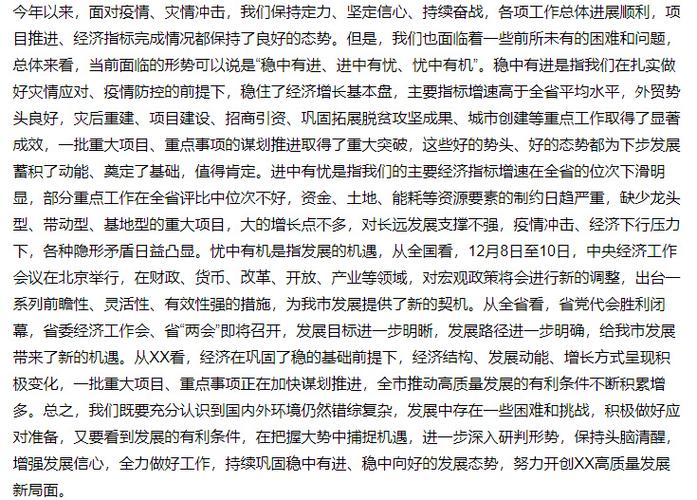 北镇市症结词seo排名优化_切记嘱托显担当 攻坚之年谱新篇​北镇市支配优化营商情形培植展现更大年夜担当作为 北镇市症结词seo排名优化_切记嘱托显担当 攻坚之年谱新篇​北镇市支配优化营商情形培植展现更大年夜担当作为 SEO关键词