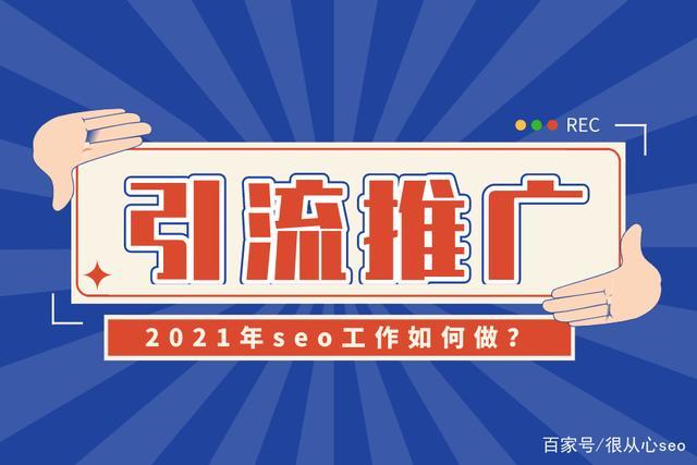 邯郸seo推广刘贺稳办事商_直播间秒杀活动为什么总也抢不到看似秒杀实为引流 网站建设公司 邯郸seo推广刘贺稳办事商_直播间秒杀活动为什么总也抢不到看似秒杀实为引流 邯郸seo推广刘贺稳办事商_直播间秒杀活动为什么总也抢不到看似秒杀实为引流 网站建设公司