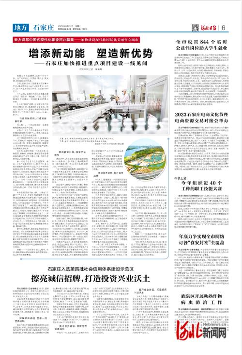 栾城区症结词seo排名优化_石家庄栾城区加快招商引资项目培植一线见闻 SEO关键词 栾城区症结词seo排名优化_石家庄栾城区加快招商引资项目培植一线见闻 栾城区症结词seo排名优化_石家庄栾城区加快招商引资项目培植一线见闻 SEO关键词