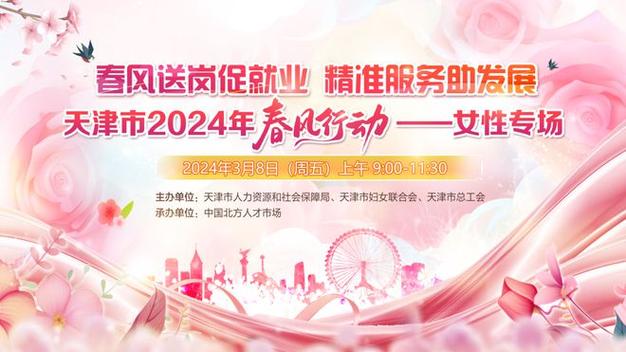 南通通州区seo优化若干钱_通州女性专场收集招聘会来啦38多家企业月薪最高5万 南通通州区seo优化若干钱_通州女性专场收集招聘会来啦38多家企业月薪最高5万 搜狗SEO