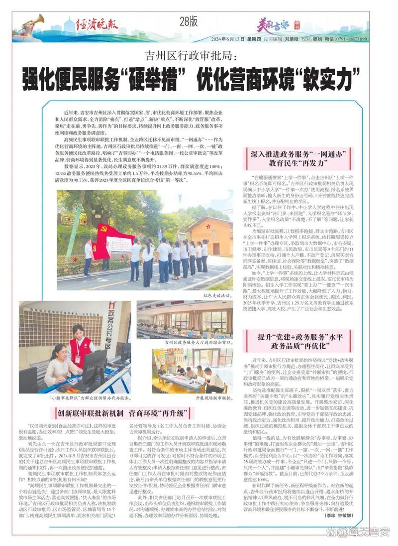 依兰县症结词seo排名优化_依兰县优化营商情形 多部门推出硬举措 神马SEO 依兰县症结词seo排名优化_依兰县优化营商情形 多部门推出硬举措 依兰县症结词seo排名优化_依兰县优化营商情形 多部门推出硬举措 神马SEO