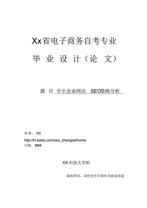 中小企业网站seo策略剖析_中小企业站需要用到哪些SEO策略 搜狗SEO 中小企业网站seo策略剖析_中小企业站需要用到哪些SEO策略 中小企业网站seo策略剖析_中小企业站需要用到哪些SEO策略 搜狗SEO