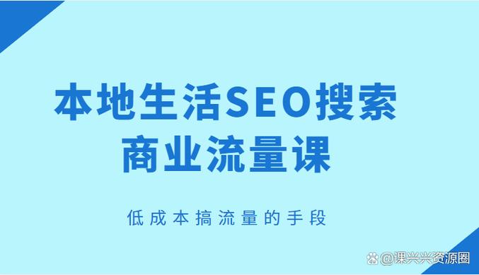 杭州余杭区抖音seo哪里找_实体店本地同城及临近线上引流获客怎么做新人也能看懂 搜狗SEO 杭州余杭区抖音seo哪里找_实体店本地同城及临近线上引流获客怎么做新人也能看懂 杭州余杭区抖音seo哪里找_实体店本地同城及临近线上引流获客怎么做新人也能看懂 搜狗SEO