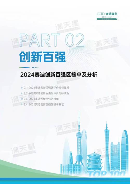 官渡区症结词seo排名优化_全省独一官渡上榜赛迪立异百强区2024 百度SEO 官渡区症结词seo排名优化_全省独一官渡上榜赛迪立异百强区2024 官渡区症结词seo排名优化_全省独一官渡上榜赛迪立异百强区2024 百度SEO