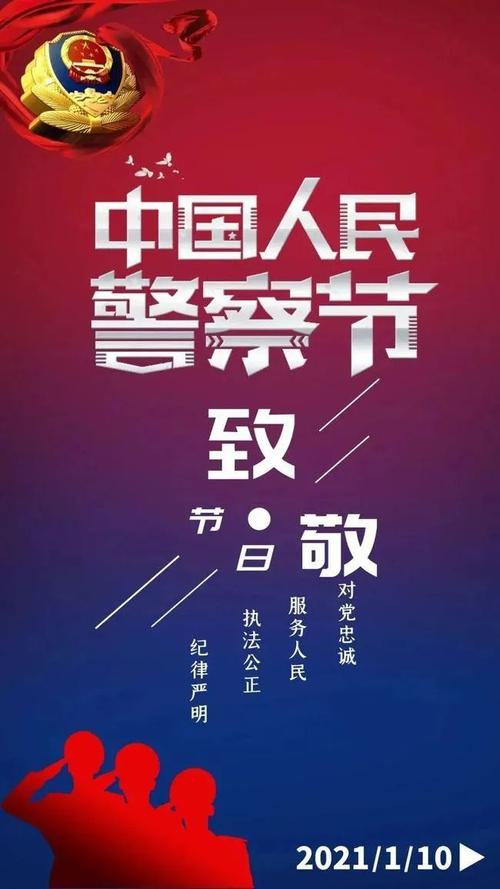 白河县症结词seo排名优化_致敬警察节  十个关键词看看承德公安的2021年 白河县症结词seo排名优化_致敬警察节  十个关键词看看承德公安的2021年 SEO关键词