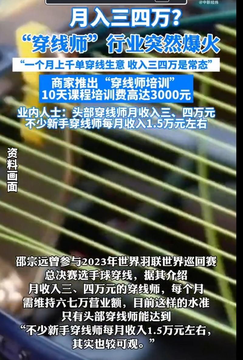 东城症结词seo优化若干钱_月入三四万元 羽毛球穿线师成职业新宠 搜狗SEO 东城症结词seo优化若干钱_月入三四万元 羽毛球穿线师成职业新宠 东城症结词seo优化若干钱_月入三四万元 羽毛球穿线师成职业新宠 搜狗SEO