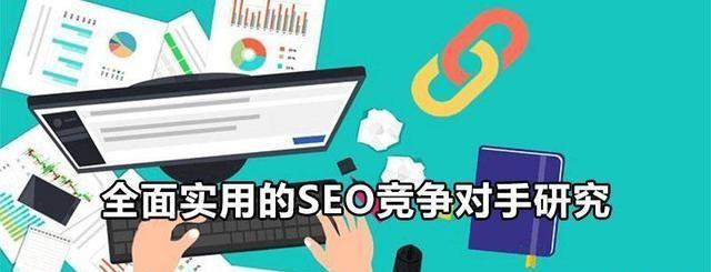 seo竞争敌手表示差怎么办_当您的SEO竞争对手表现不佳时该怎么办 SEO关键词 seo竞争敌手表示差怎么办_当您的SEO竞争对手表现不佳时该怎么办 seo竞争敌手表示差怎么办_当您的SEO竞争对手表现不佳时该怎么办 SEO关键词
