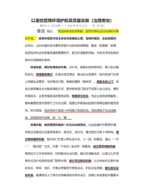 桃源县症结词seo排名优化_湖南桃源以优无止境的营商情形打造县域经济高质量成长新高地 网站建设公司 桃源县症结词seo排名优化_湖南桃源以优无止境的营商情形打造县域经济高质量成长新高地 桃源县症结词seo排名优化_湖南桃源以优无止境的营商情形打造县域经济高质量成长新高地 网站建设公司