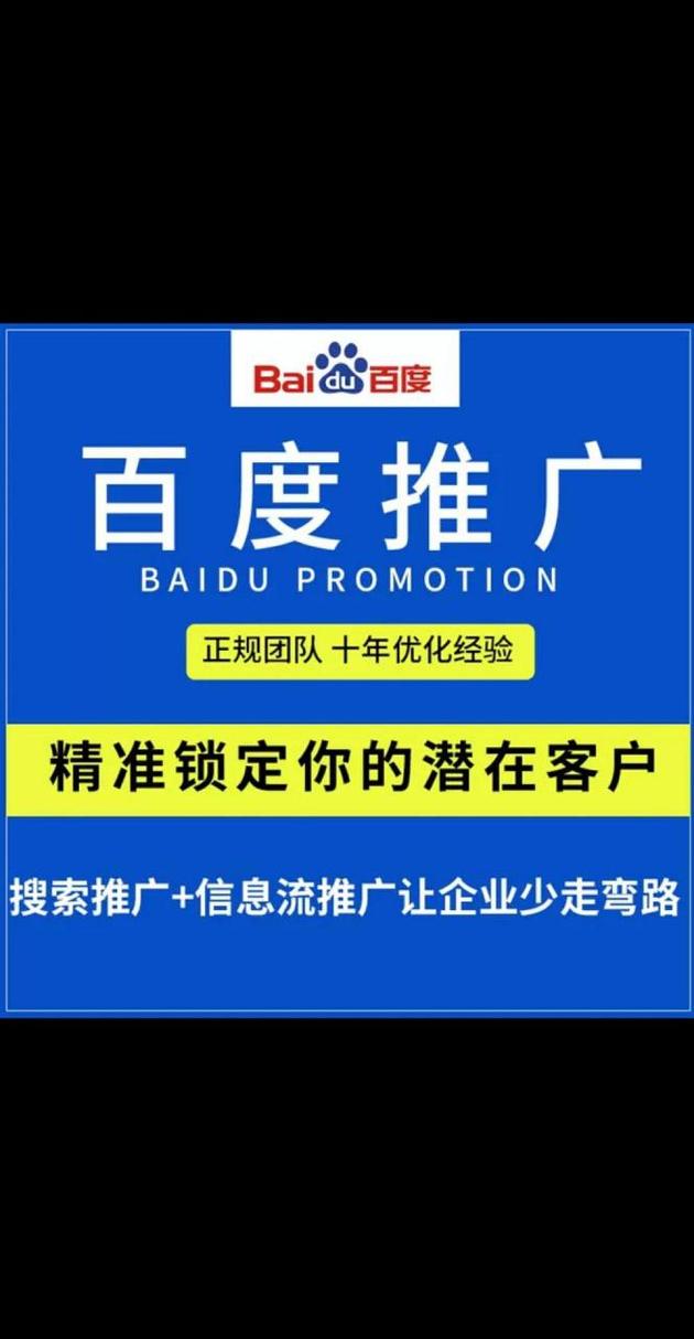 百度推广关键词屏蔽_百度推广屏蔽地域是怎么做到的。 SEO关键词 百度推广关键词屏蔽_百度推广屏蔽地域是怎么做到的。 百度推广关键词屏蔽_百度推广屏蔽地域是怎么做到的。 SEO关键词