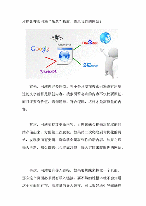 北京seo公司yhbjseo_提升SEO搜索引擎蜘蛛抓取教程 SEO关键词 北京seo公司yhbjseo_提升SEO搜索引擎蜘蛛抓取教程 北京seo公司yhbjseo_提升SEO搜索引擎蜘蛛抓取教程 SEO关键词