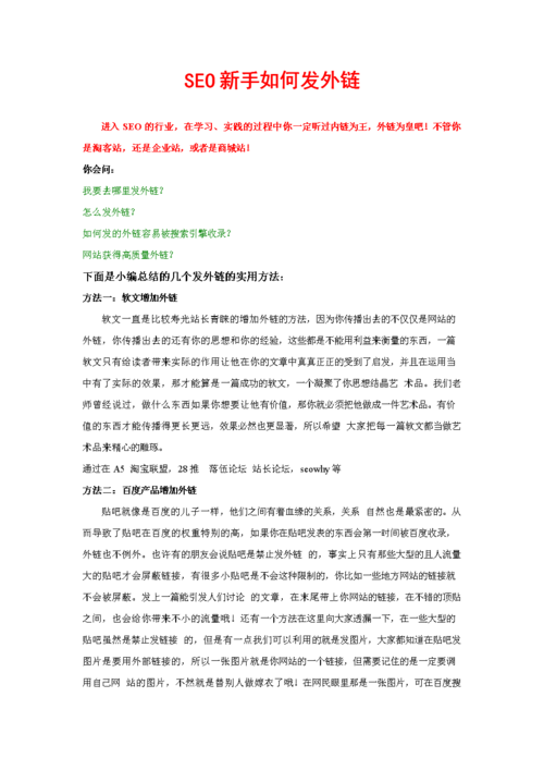 百度网盘可以发seo外链吗_SEO实战篇|百度可以发外链写软文的地方赶紧收藏吧 百度SEO 百度网盘可以发seo外链吗_SEO实战篇|百度可以发外链写软文的地方赶紧收藏吧 百度网盘可以发seo外链吗_SEO实战篇|百度可以发外链写软文的地方赶紧收藏吧 百度SEO