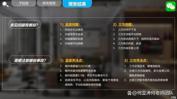 微信seo应用教程seo博客_微信SEO是什么微信SEO实战方法总结 搜狗SEO 微信seo应用教程seo博客_微信SEO是什么微信SEO实战方法总结 微信seo应用教程seo博客_微信SEO是什么微信SEO实战方法总结 搜狗SEO