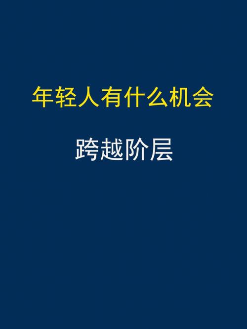 双鸭山seo公司立荐10火星_这些年我们错过了10个改变阶层和命运的机会 百度SEO 双鸭山seo公司立荐10火星_这些年我们错过了10个改变阶层和命运的机会 双鸭山seo公司立荐10火星_这些年我们错过了10个改变阶层和命运的机会 百度SEO