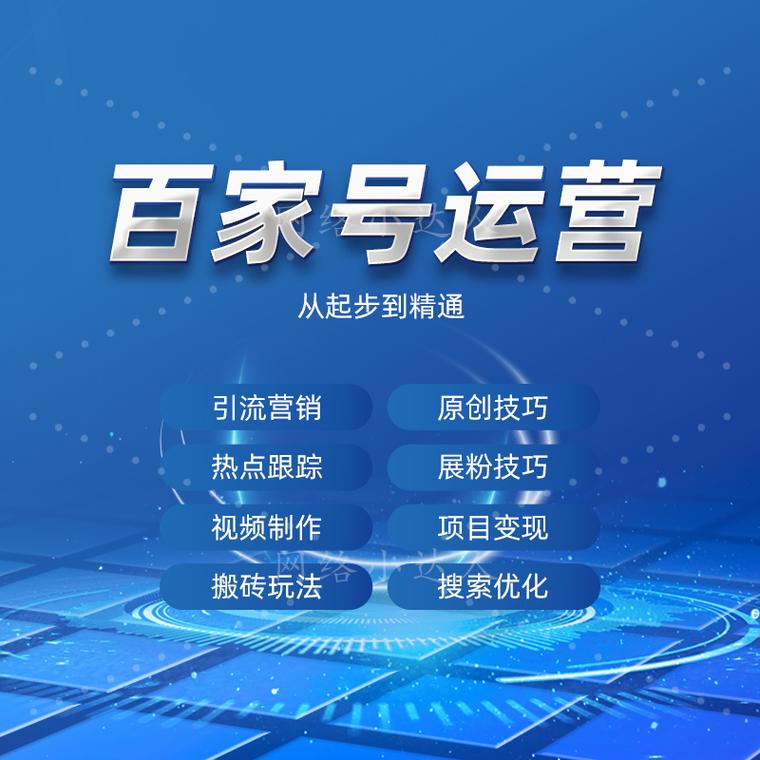 辽宁短视频seo优化推广运营_辽宁百家号代运营 辽宁短视频seo优化推广运营_辽宁百家号代运营 网站建设公司