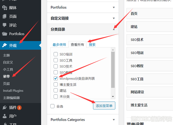 php题目和seo题目的差别_WordPress分类目录若何添加SEO标题描述和关键词 SEO关键词 php题目和seo题目的差别_WordPress分类目录若何添加SEO标题描述和关键词 php题目和seo题目的差别_WordPress分类目录若何添加SEO标题描述和关键词 SEO关键词