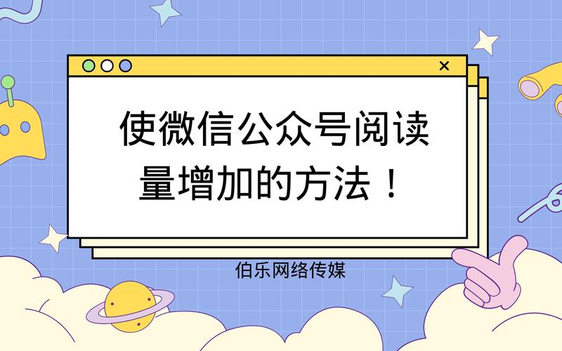seo查询若何查看文章浏览量_微信年夜众号文章阅读量怎么看 微信年夜众号怎么推广买阅读量 SEO关键词 seo查询若何查看文章浏览量_微信年夜众号文章阅读量怎么看 微信年夜众号怎么推广买阅读量 seo查询若何查看文章浏览量_微信年夜众号文章阅读量怎么看 微信年夜众号怎么推广买阅读量 SEO关键词
