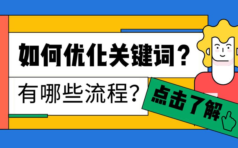 黄岛区网站seo优化排名概念_什么是网站关键字关键词优化怎么做的 黄岛区网站seo优化排名概念_什么是网站关键字关键词优化怎么做的 神马SEO