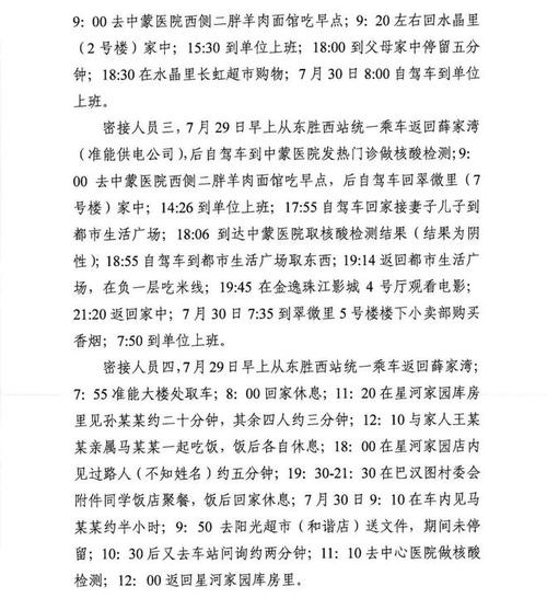 张家界seo公司嘉联28火星_紧急寻人内蒙古四地公布9例密切接触者行程轨迹 百度SEO 张家界seo公司嘉联28火星_紧急寻人内蒙古四地公布9例密切接触者行程轨迹 张家界seo公司嘉联28火星_紧急寻人内蒙古四地公布9例密切接触者行程轨迹 百度SEO