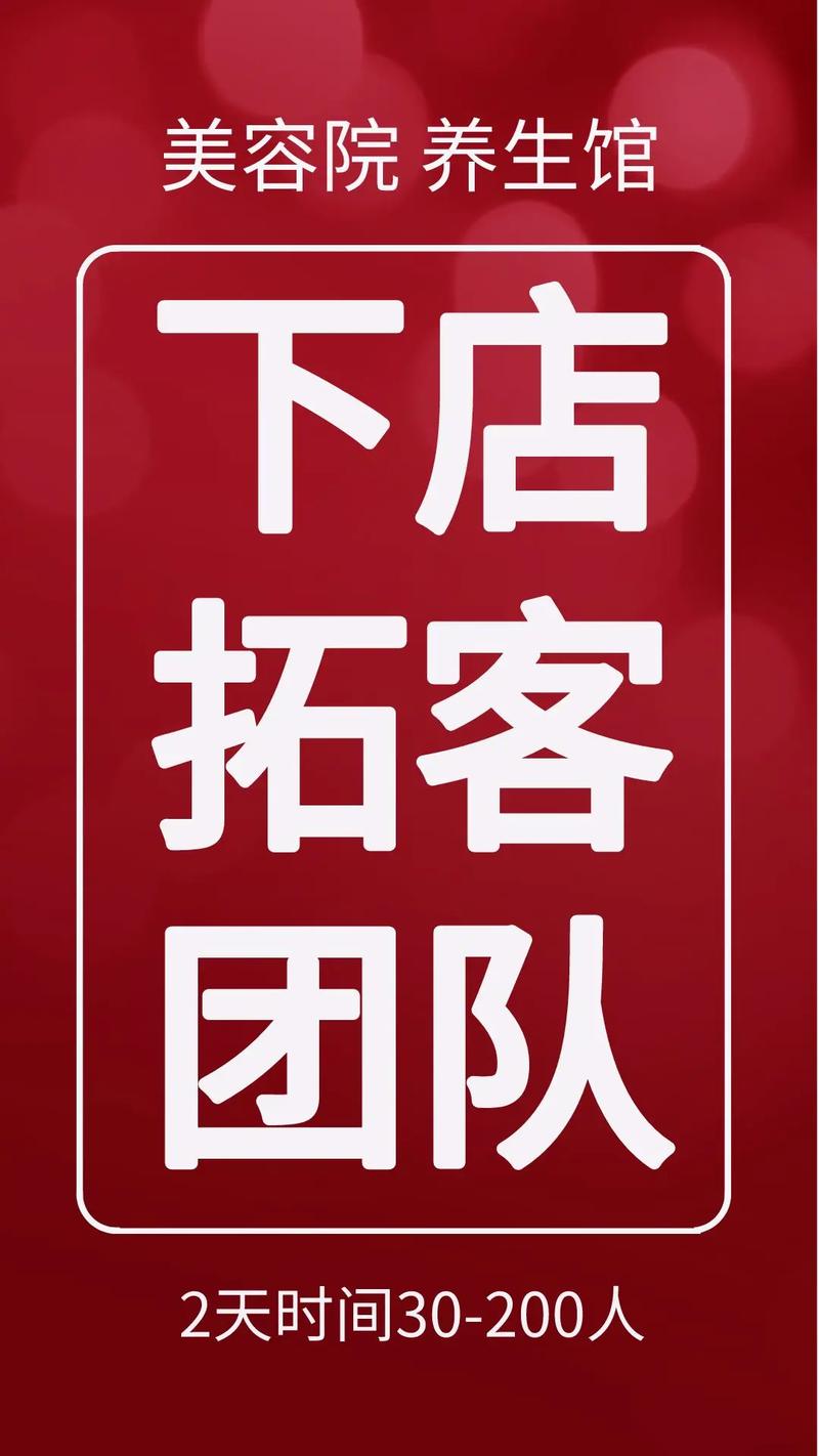 营口短视频seo拓客体系排名_营口市上门拓客团队外包拓客团队让拓客不再难 SEO关键词 营口短视频seo拓客体系排名_营口市上门拓客团队外包拓客团队让拓客不再难 营口短视频seo拓客体系排名_营口市上门拓客团队外包拓客团队让拓客不再难 SEO关键词