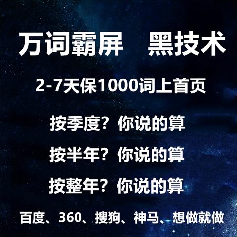 万词霸屏公司怎么选seo参谋_万词霸屏的方法和事理有哪些呢 神马SEO 万词霸屏公司怎么选seo参谋_万词霸屏的方法和事理有哪些呢 万词霸屏公司怎么选seo参谋_万词霸屏的方法和事理有哪些呢 神马SEO