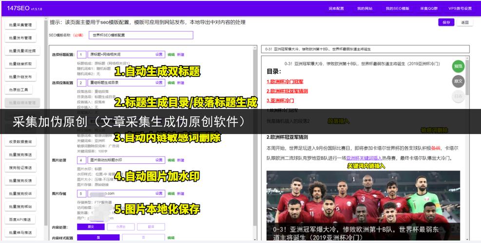 word文本主动seo同义词_免费图文批量伪原创对象 SEO关键词 word文本主动seo同义词_免费图文批量伪原创对象 word文本主动seo同义词_免费图文批量伪原创对象 SEO关键词