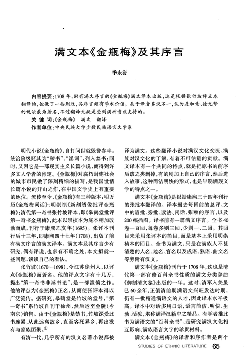 网站的seo艾金手指专业二四_徐朔方 金瓶梅西方论文集序言 必应SEO 网站的seo艾金手指专业二四_徐朔方 金瓶梅西方论文集序言 网站的seo艾金手指专业二四_徐朔方 金瓶梅西方论文集序言 必应SEO