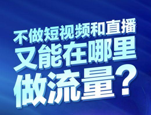 惠州短视频seo获客营销体系_直播短视频社群运营惠州楼市营销新模式风生水起 惠州短视频seo获客营销体系_直播短视频社群运营惠州楼市营销新模式风生水起 网站建设公司